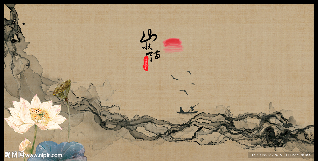 山水画