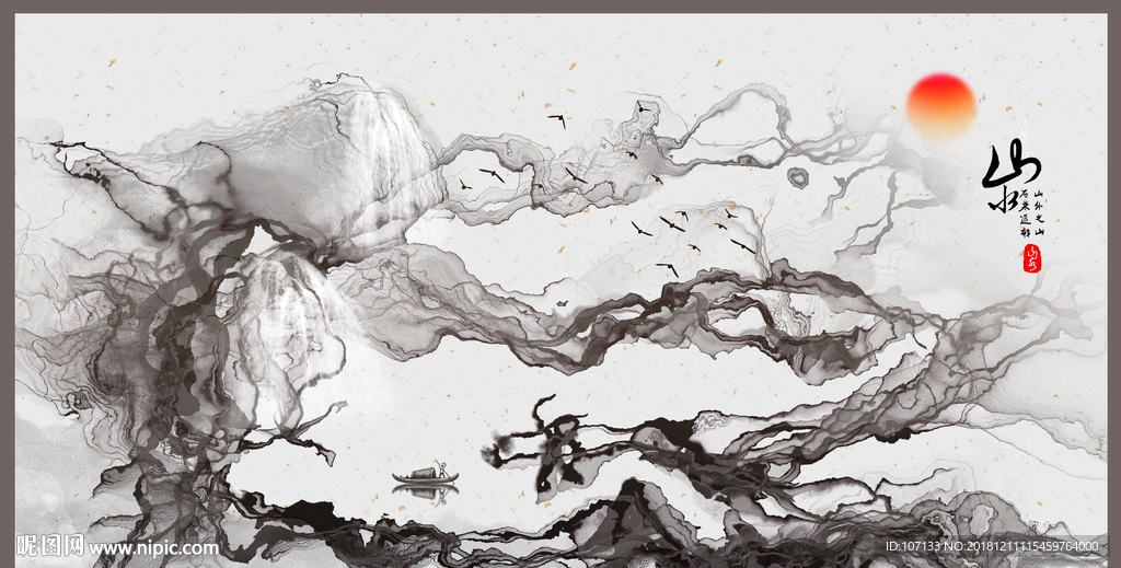 山水画
