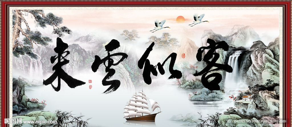 客似云来  来云似客