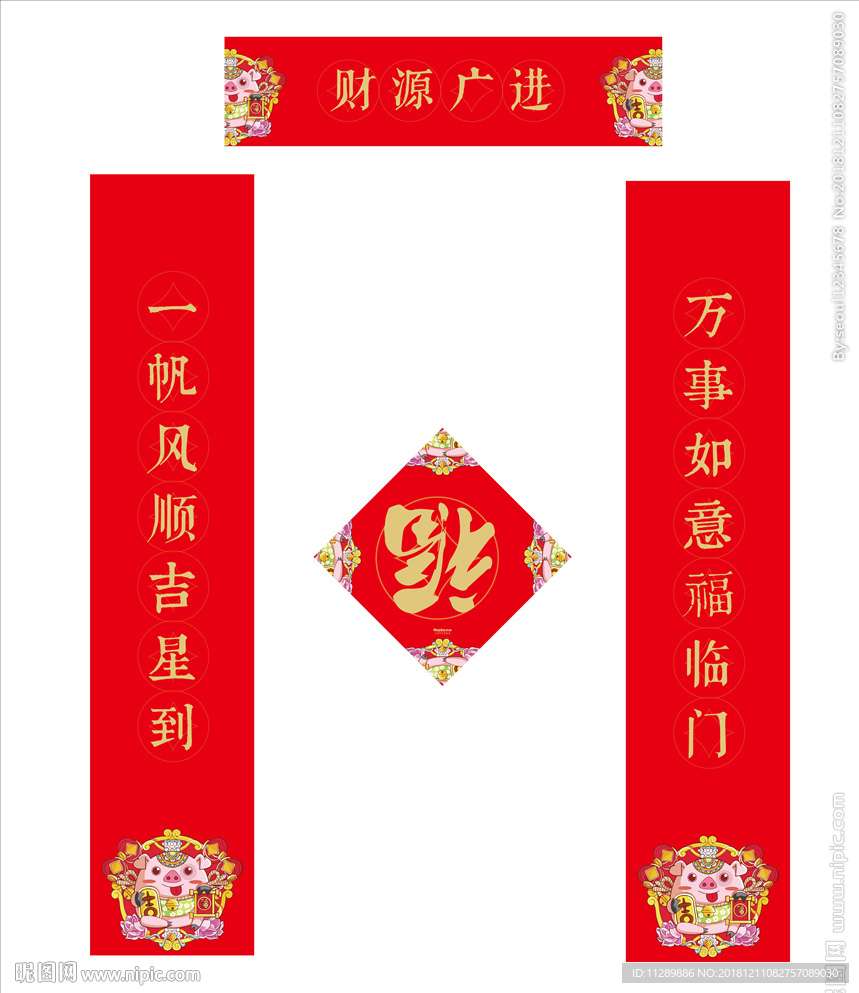 猪年春节对联