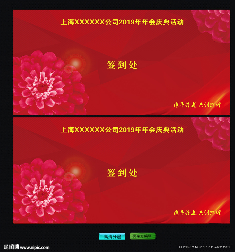 签到处
