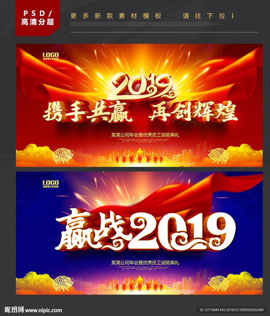 年会