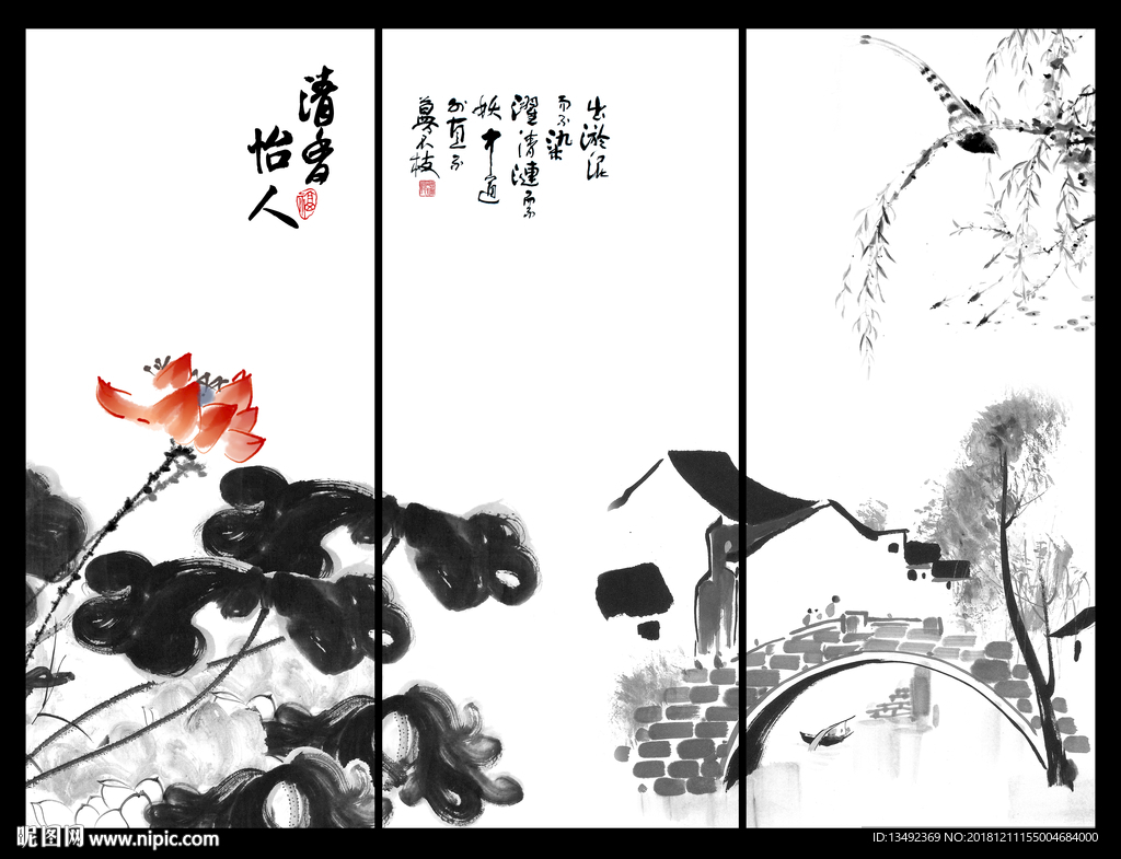 水墨荷花