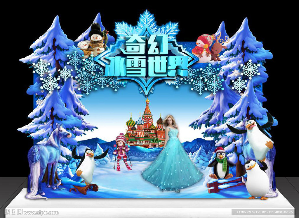 圣诞节舞台