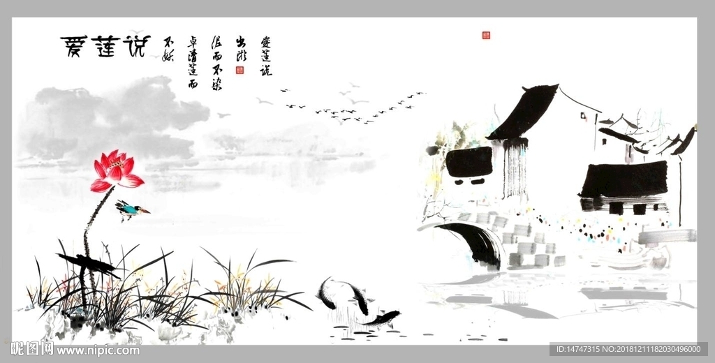水墨装饰画荷花