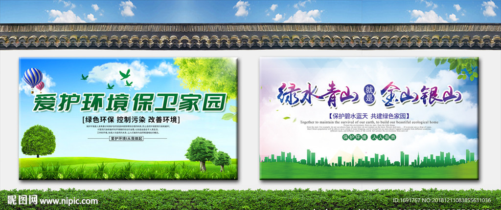 环保标语