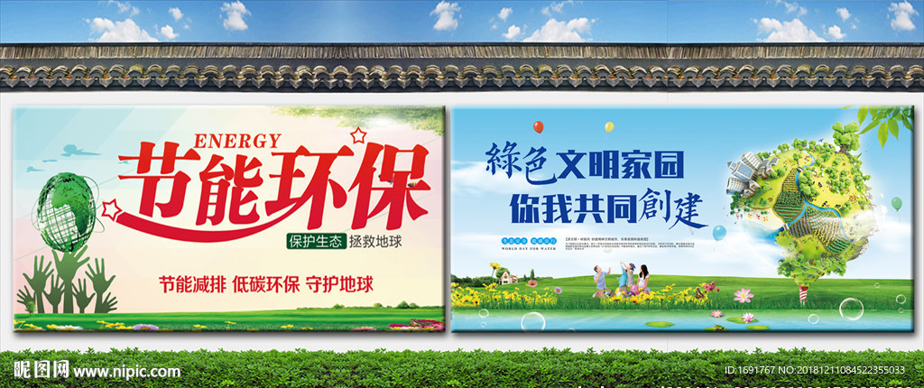 环保标语