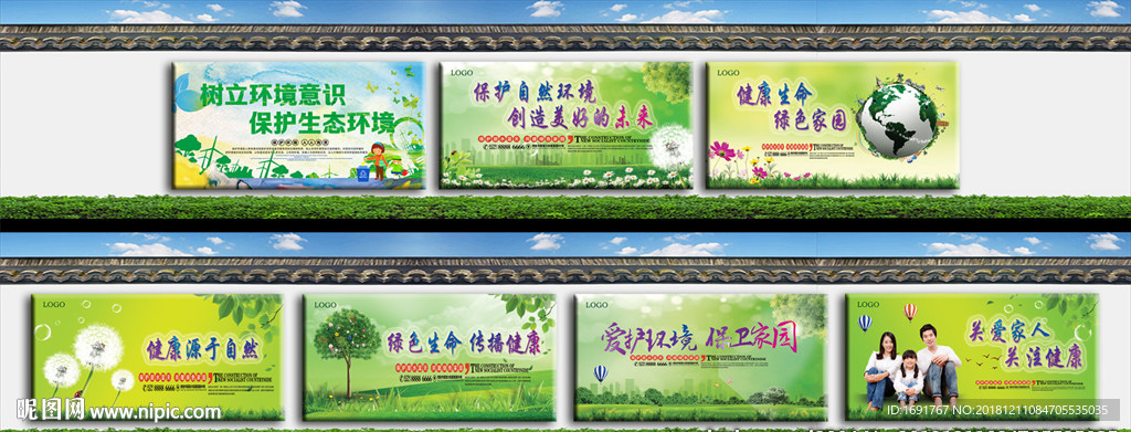 环保标语