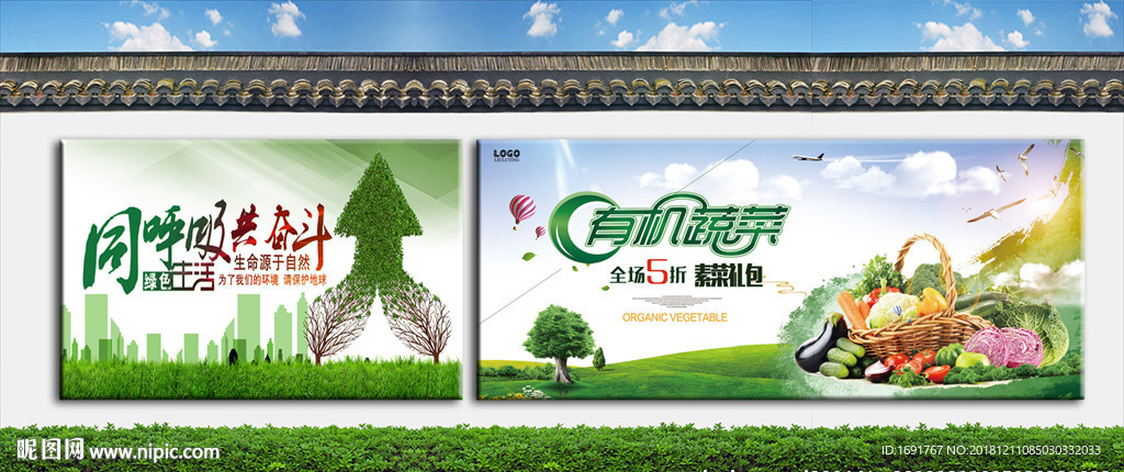 环保展板
