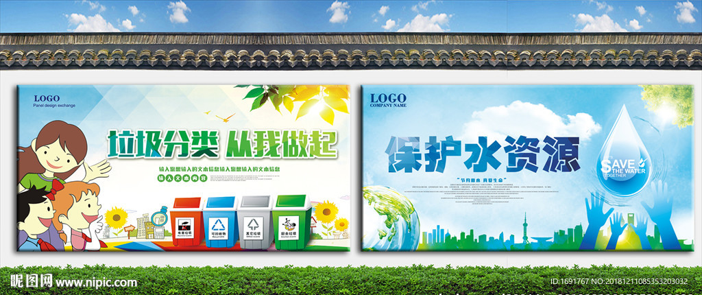 环保标语