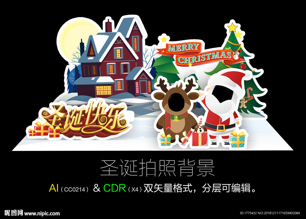 圣诞雪景拍照背景KT板