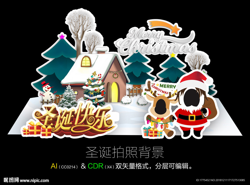 圣诞雪景拍照背景KT板