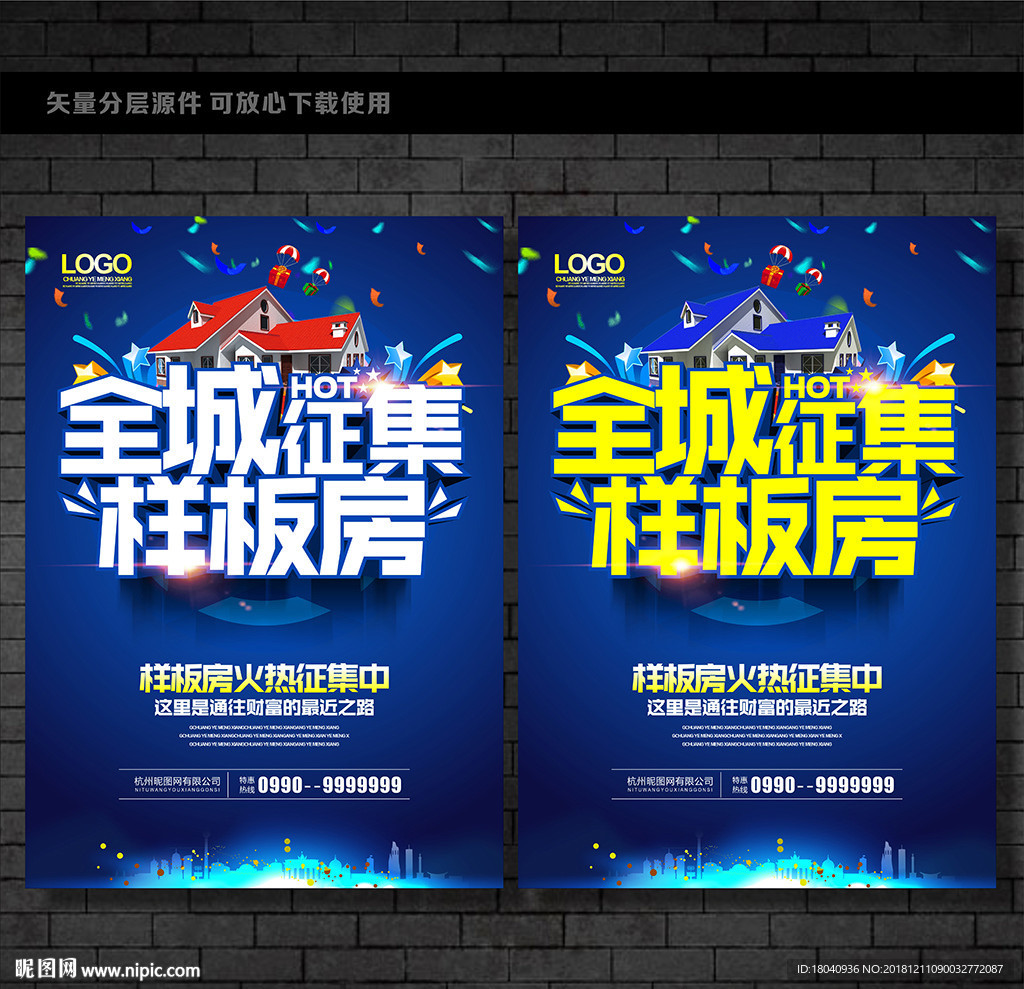 样板房海报