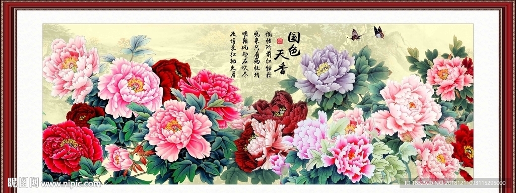 国色天香