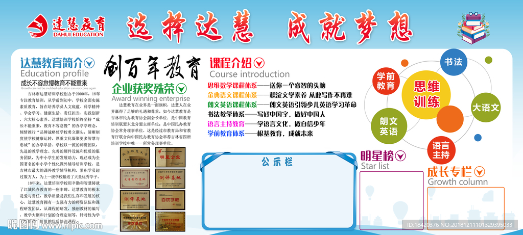 蓝色企业文化墙