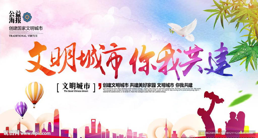 公益海报