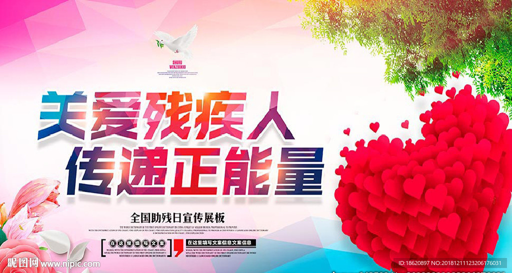 公益海报