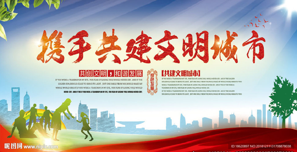 公益海报