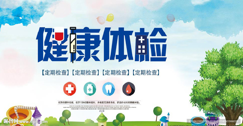 公益海报