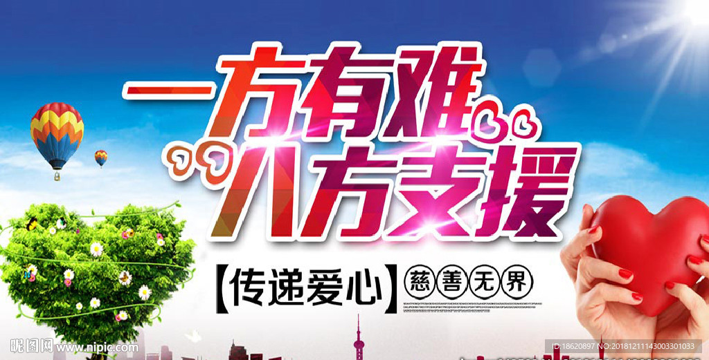 公益海报