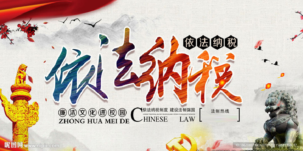 公益海报