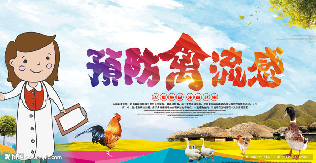 公益海报