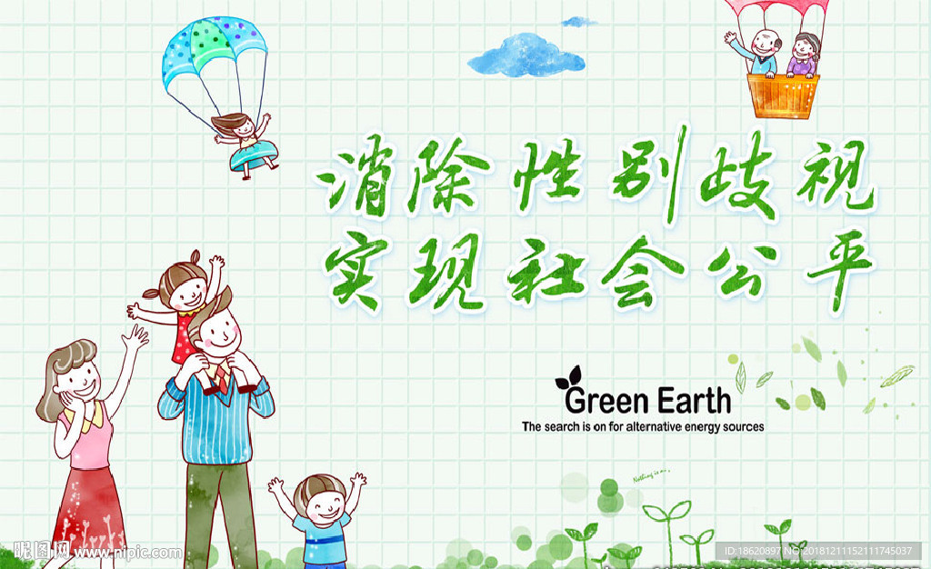 公益海报