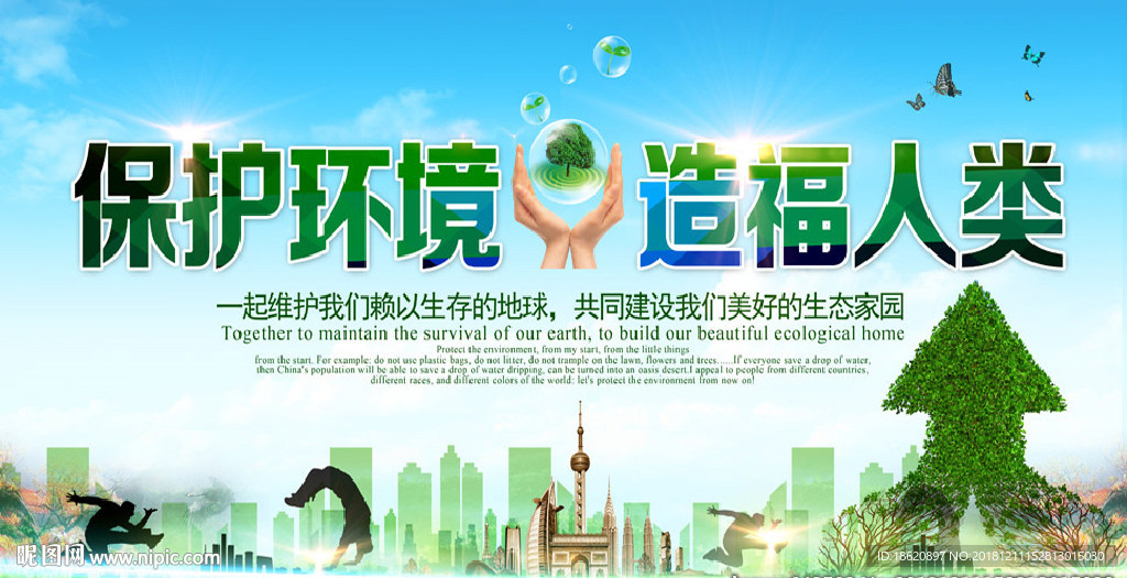 公益海报