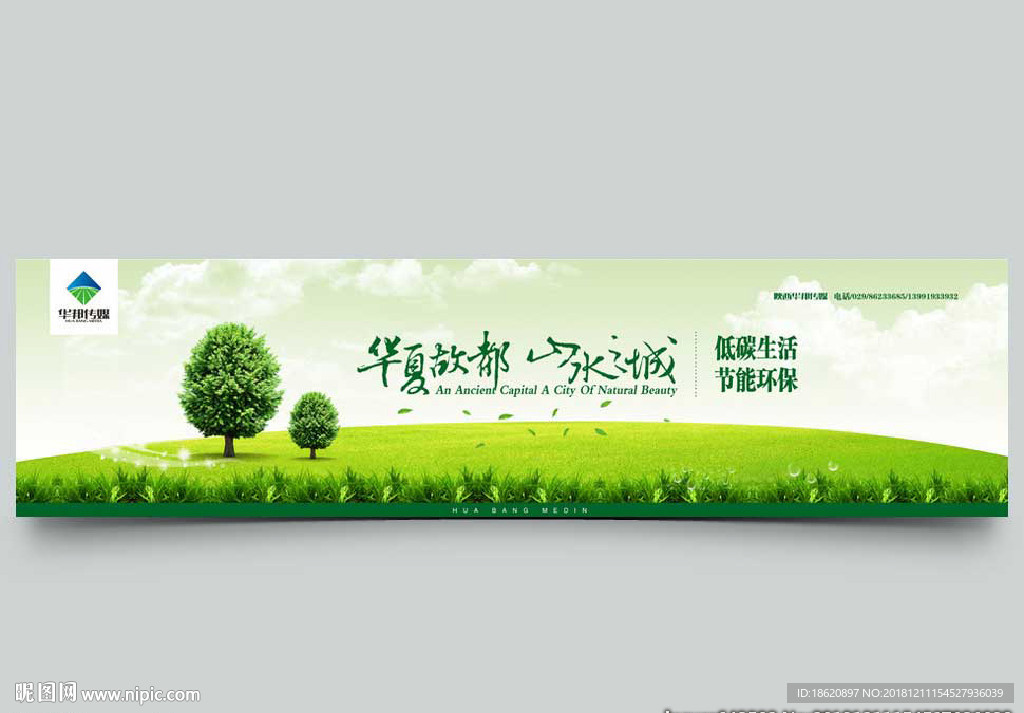 公益海报