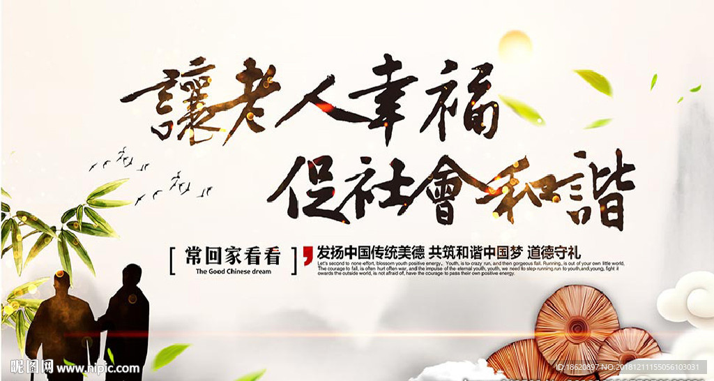 公益海报