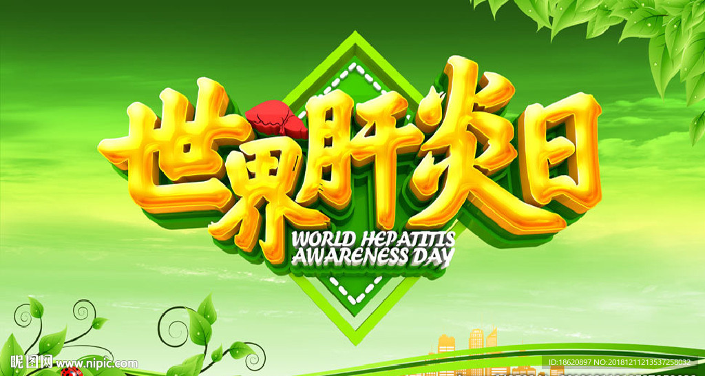 公益海报