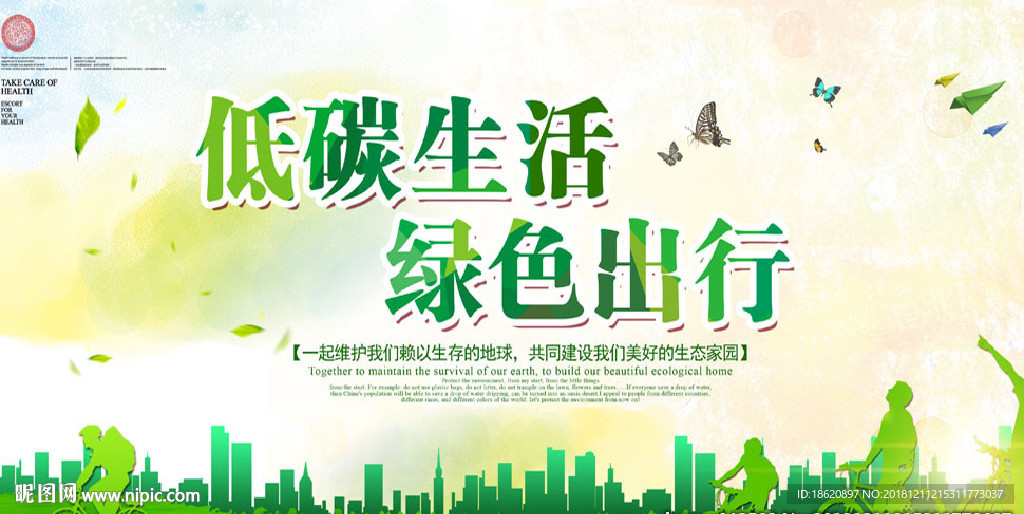 公益海报