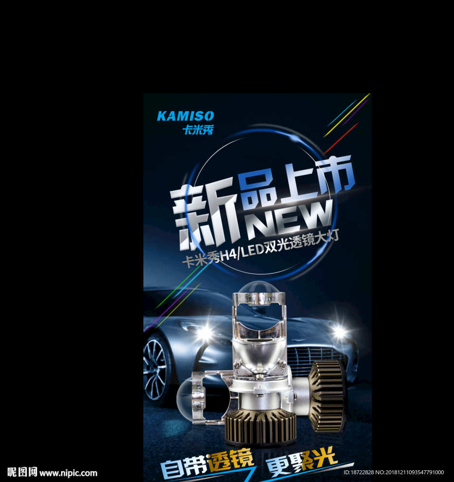 卡米秀H4LED双光透镜