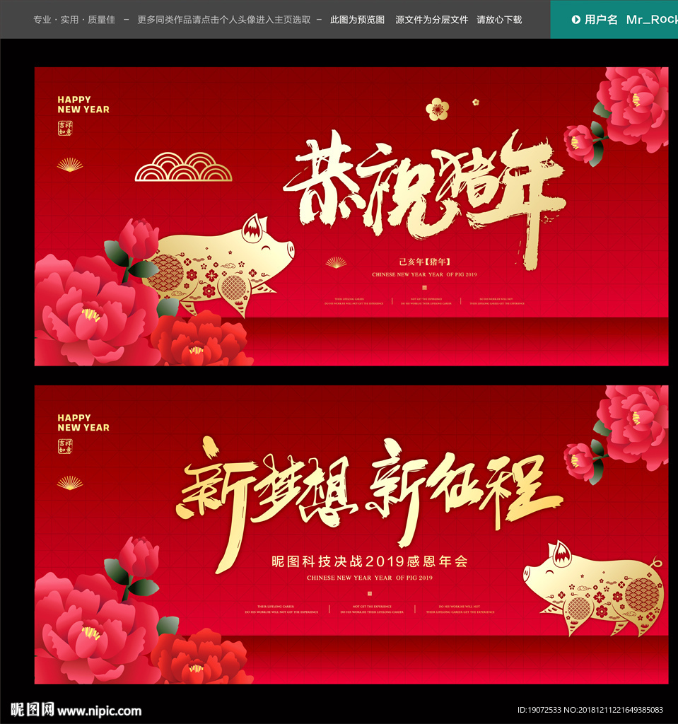 年会背景