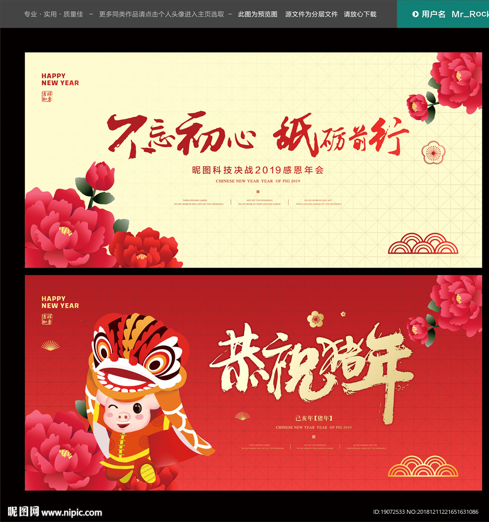 年会