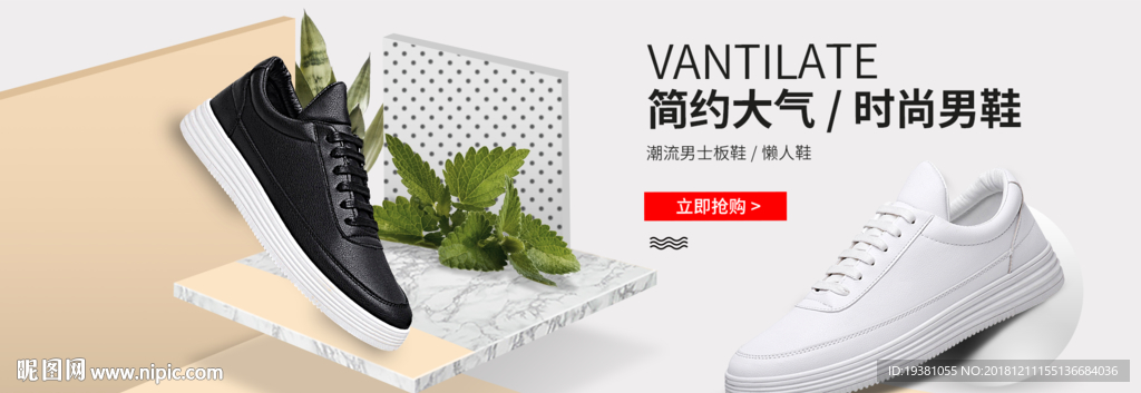黑白色男士休闲板鞋海报素材