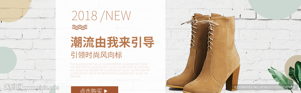 女士高跟中筒靴子电商海报素材