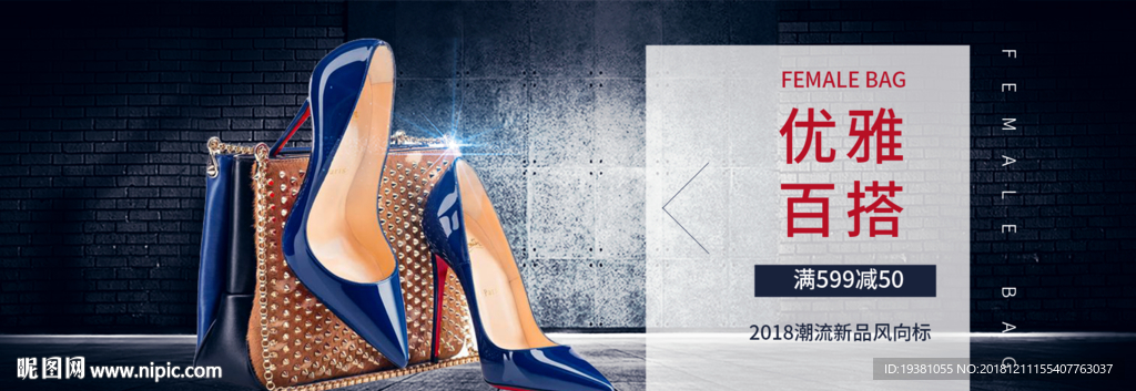 紫色高跟鞋PSD海报素材