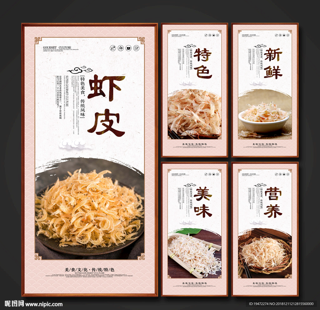 虾皮