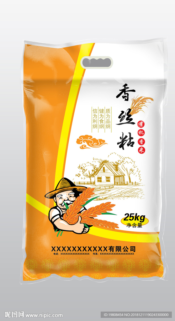 大米包装