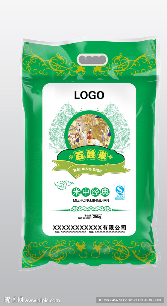 大米包装