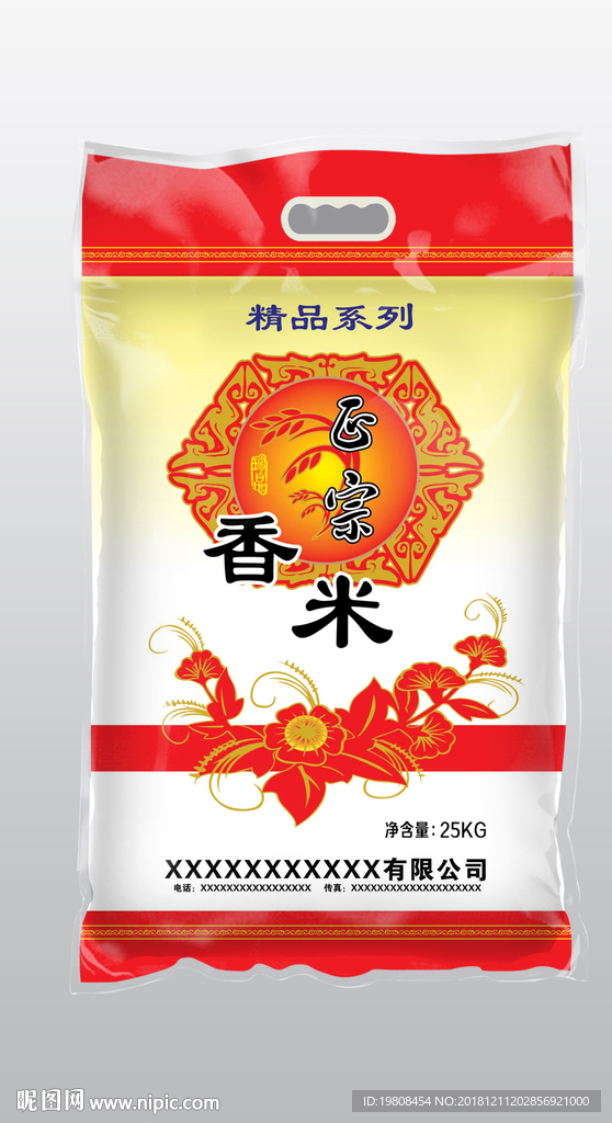 大米包装