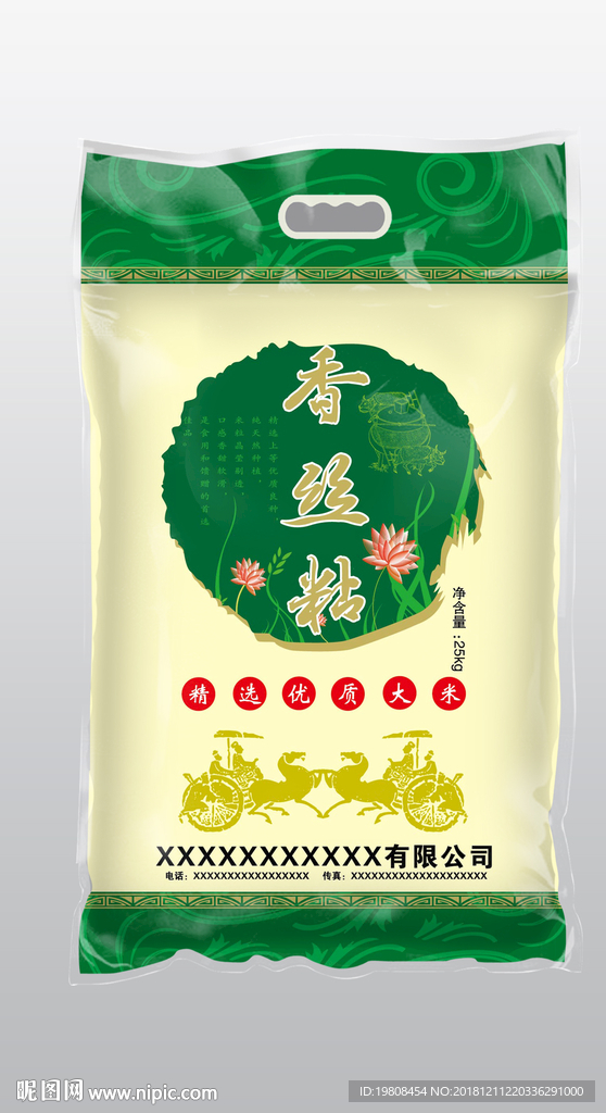 大米包装