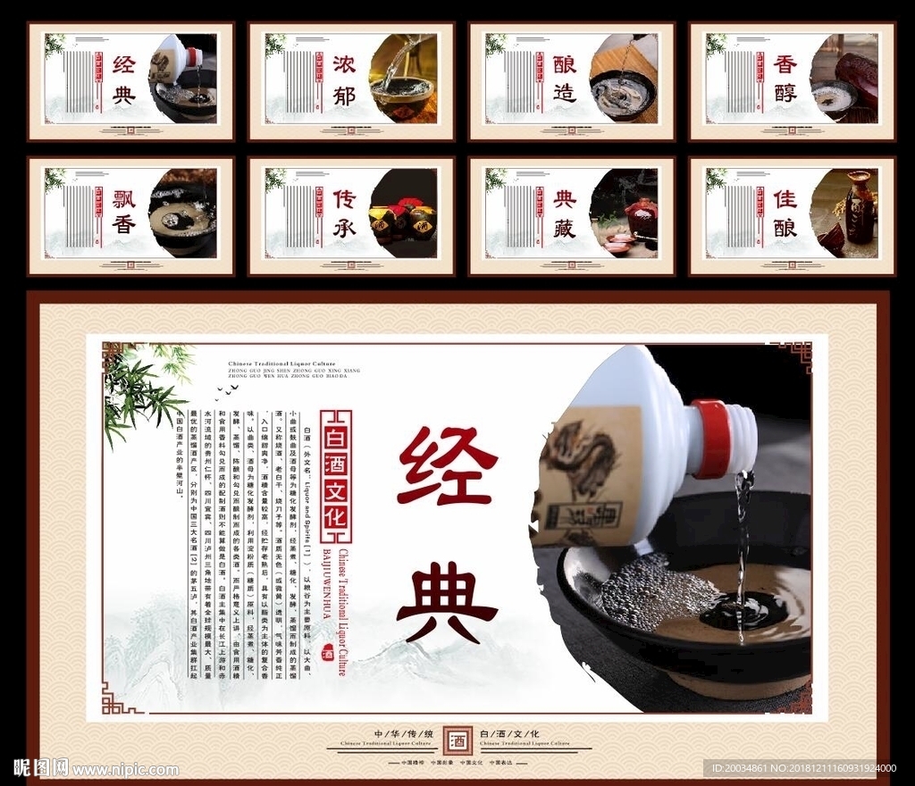 酒广告 酒  酒海报 酒文化
