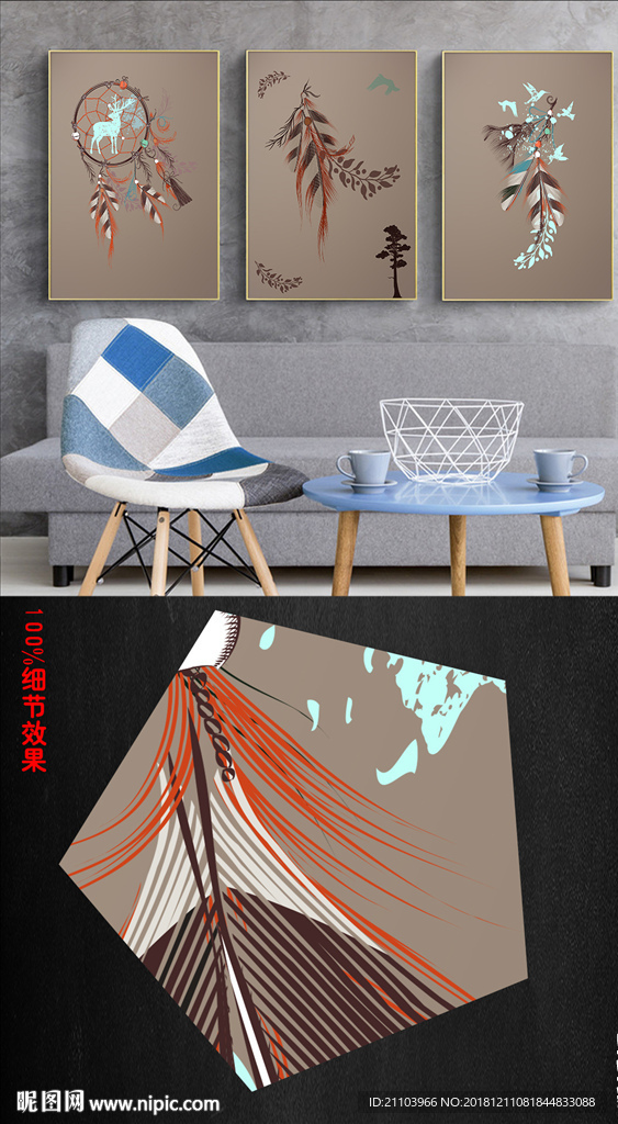 简约时尚羽毛装饰画无框画三联画