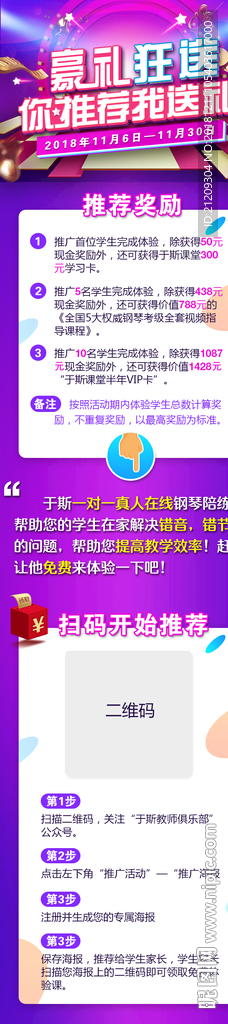 活动海报
