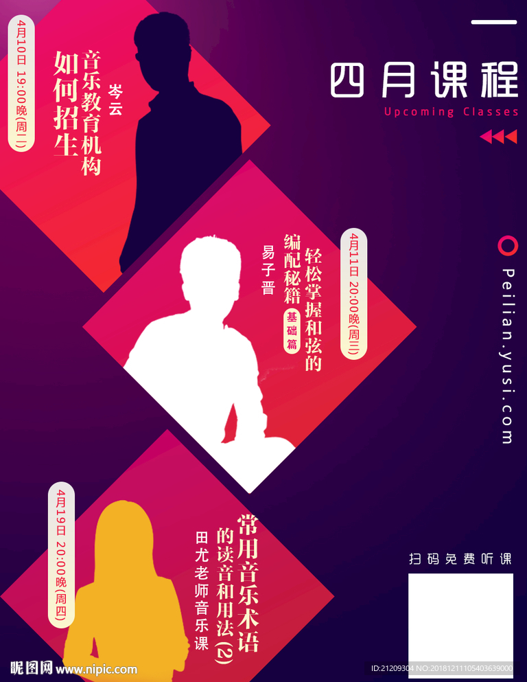 人物海报