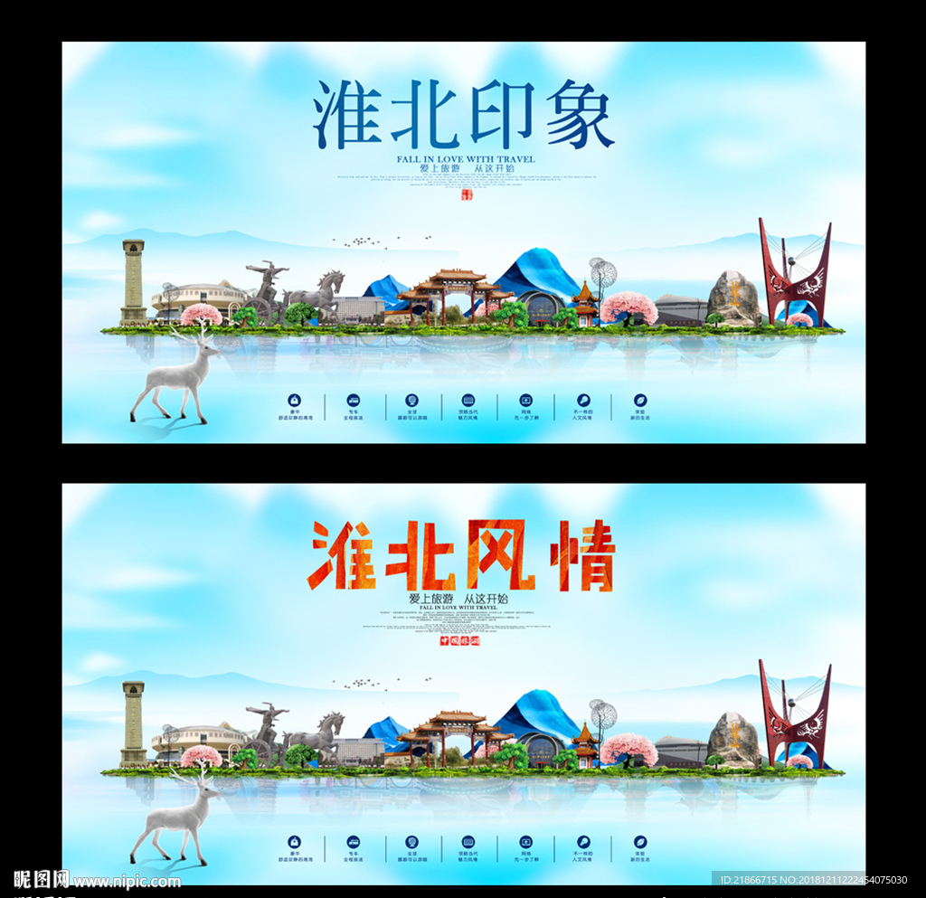 淮北