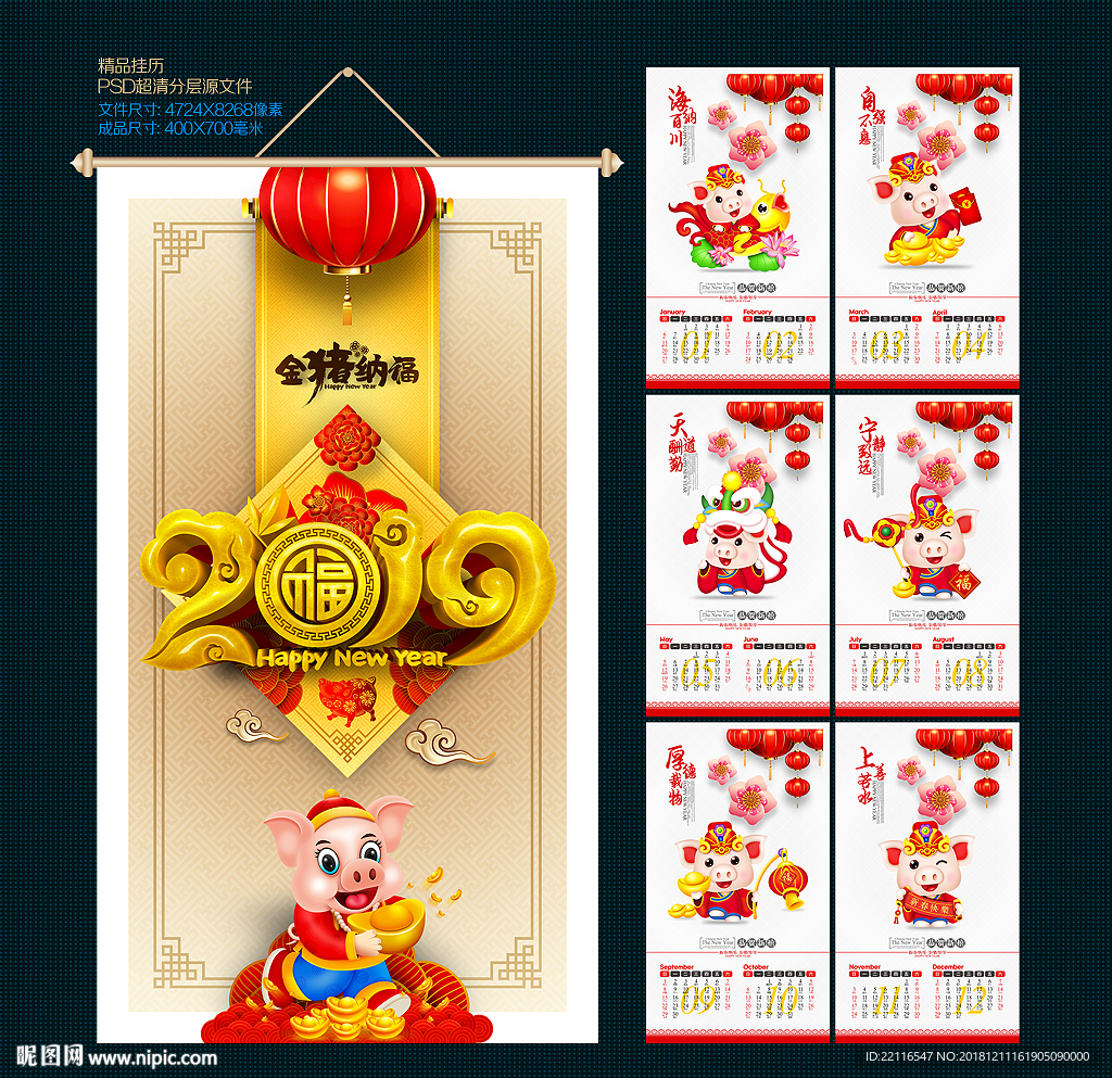 2019年挂历