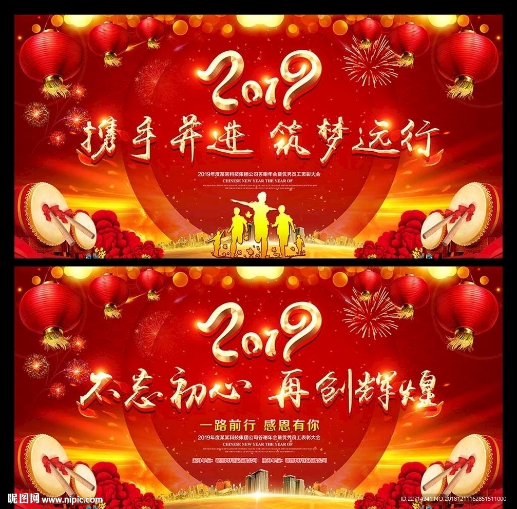 表彰大会